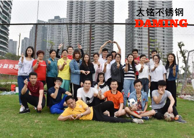 大銘不銹鋼運動會圓滿結(jié)束