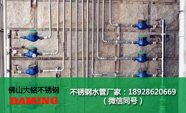 揭陽(yáng)市不銹鋼水管廠(chǎng)家