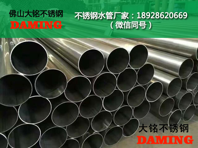 巴中不銹鋼水管廠家