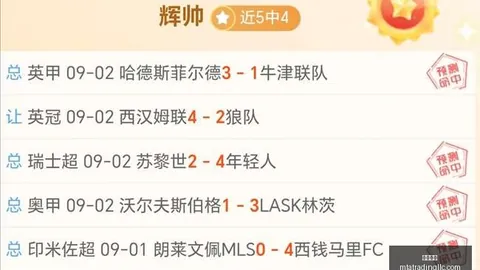 推荐 足球攻略周一008法乙赛事精析：第戎对决圣埃蒂安，避雷指南
